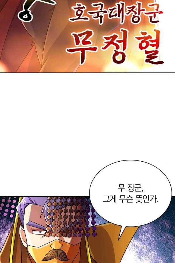 영검존 340화 5