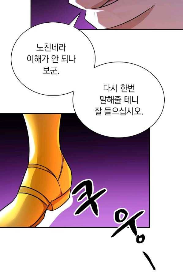 영검존 340화 7