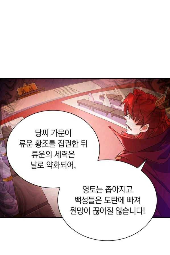 영검존 340화 8