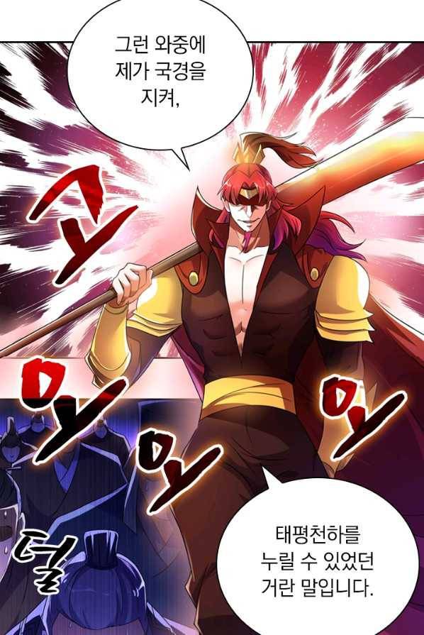 영검존 340화 10