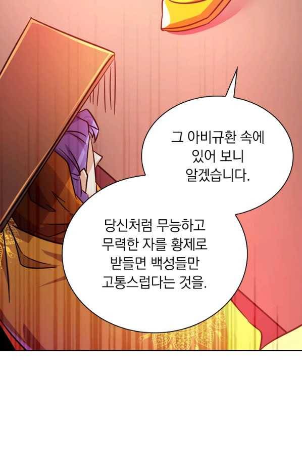 영검존 340화 12