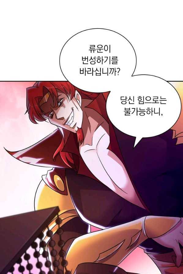 영검존 340화 13