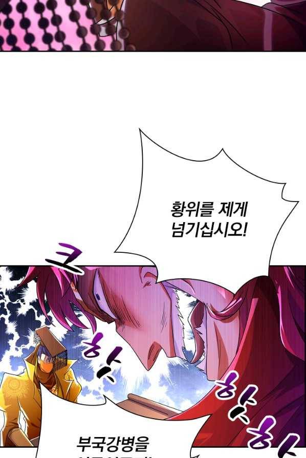 영검존 340화 14
