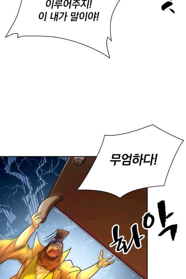 영검존 340화 15