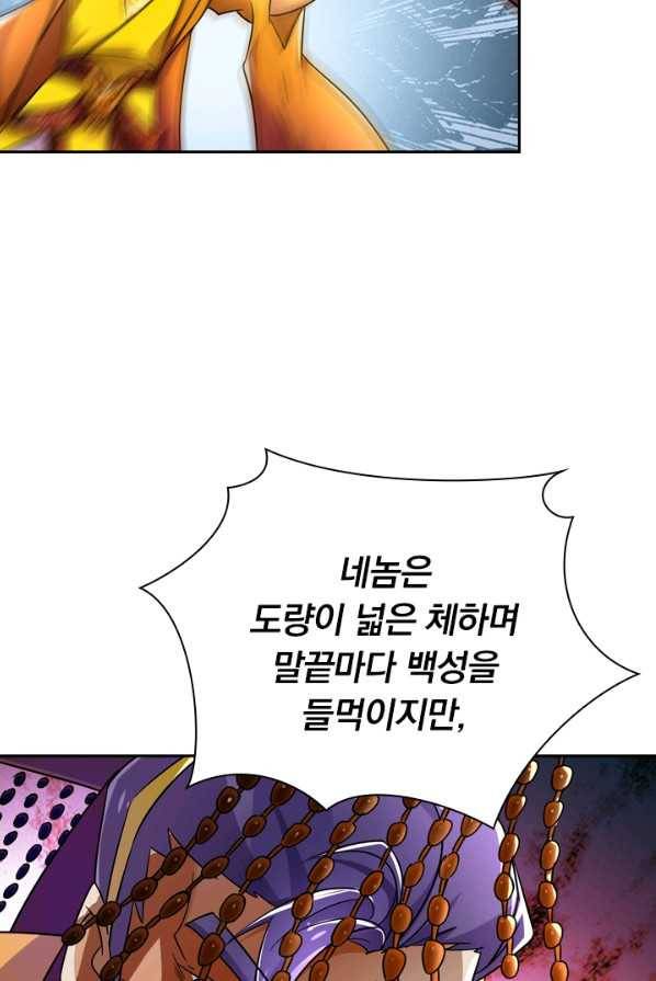 영검존 340화 16