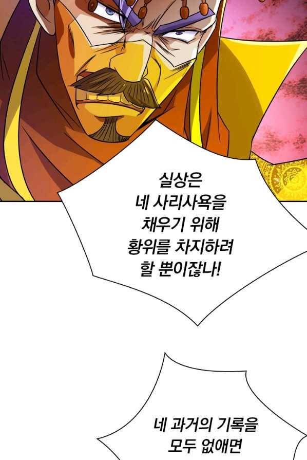 영검존 340화 17