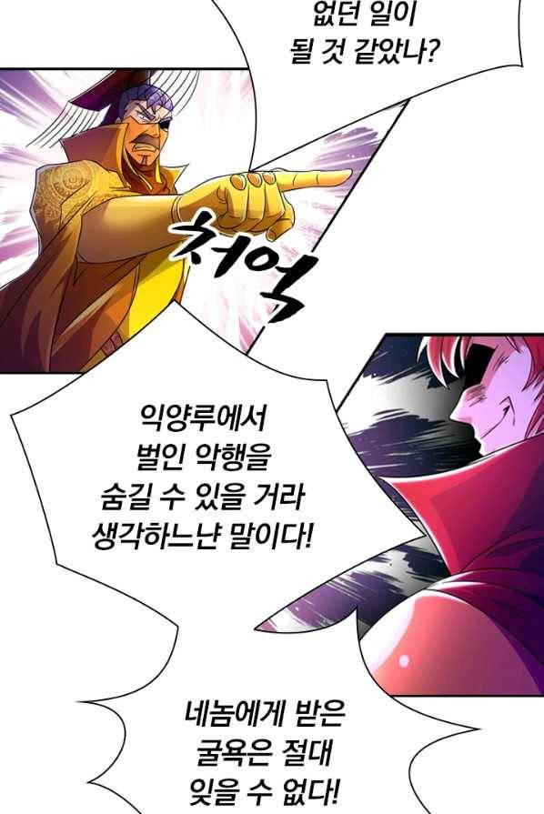 영검존 340화 18