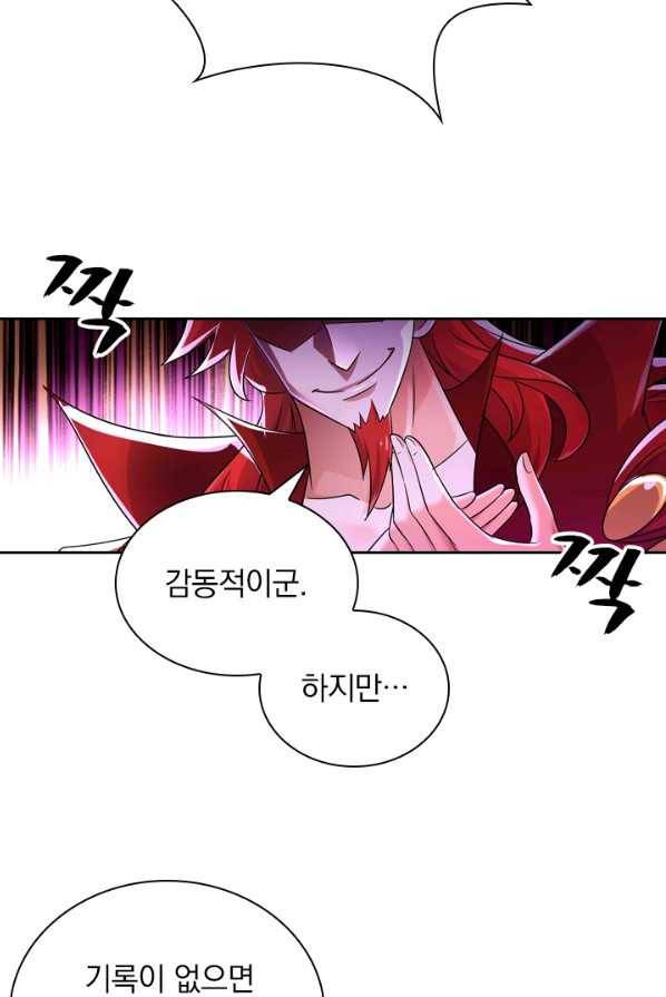 영검존 340화 19