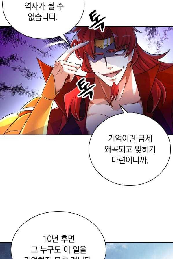 영검존 340화 20