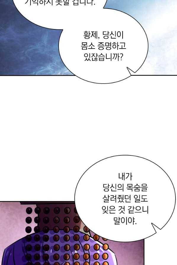영검존 340화 21