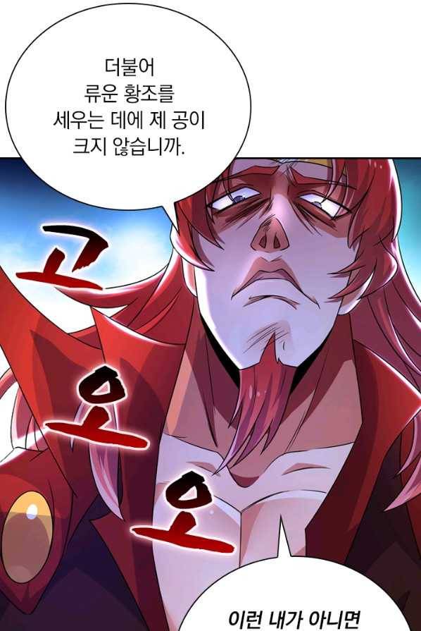 영검존 340화 23