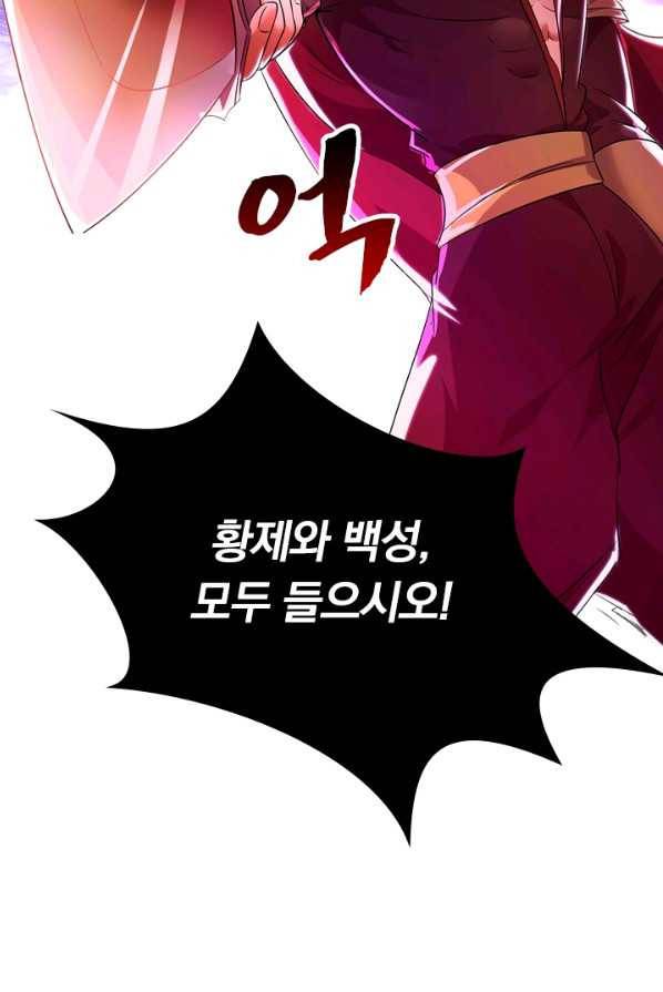 영검존 340화 25