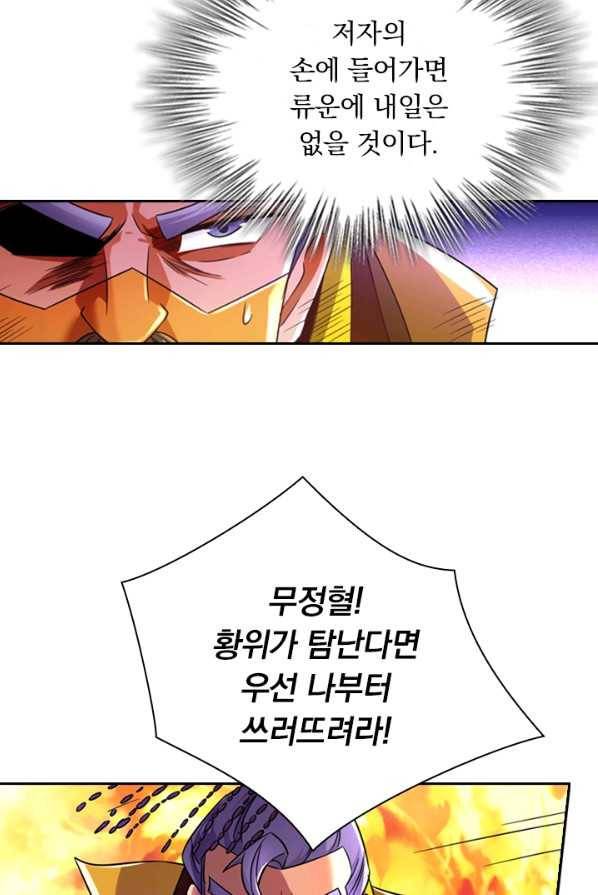 영검존 340화 31