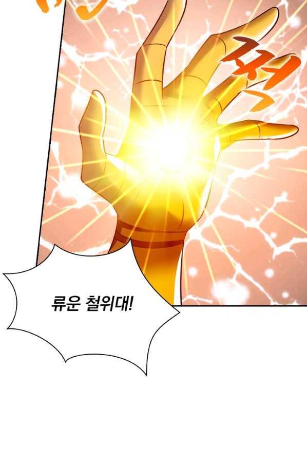 영검존 340화 33