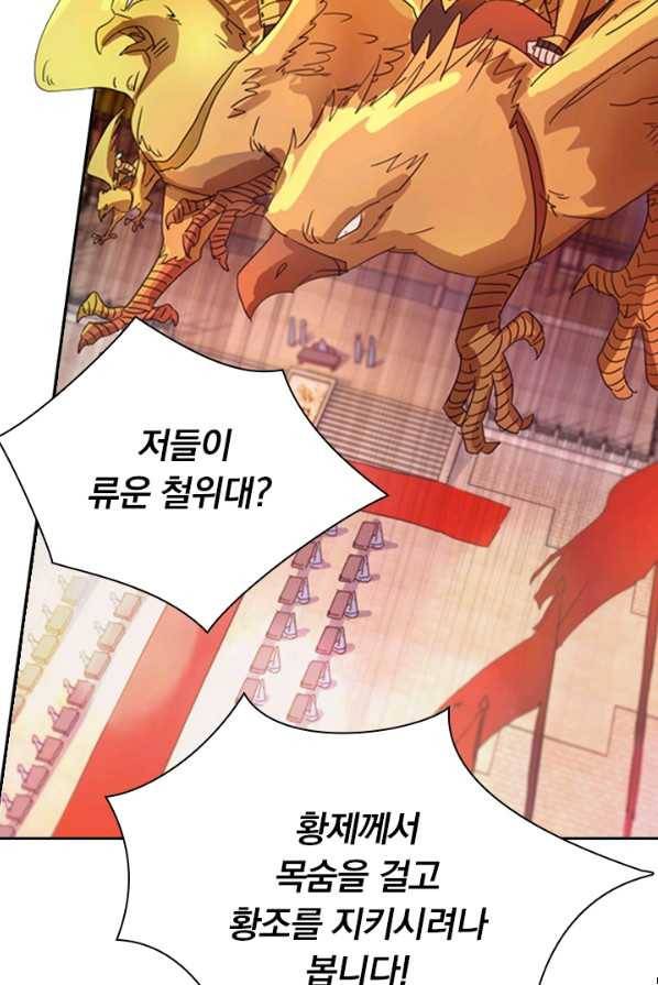 영검존 340화 38