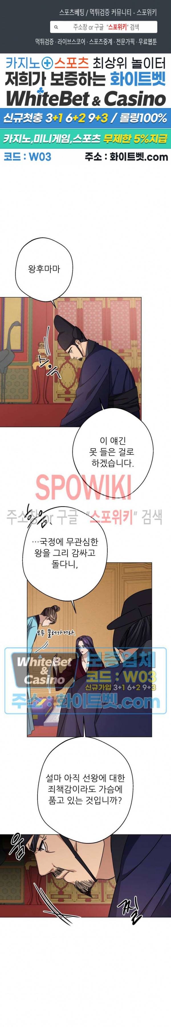 동침 5화 1
