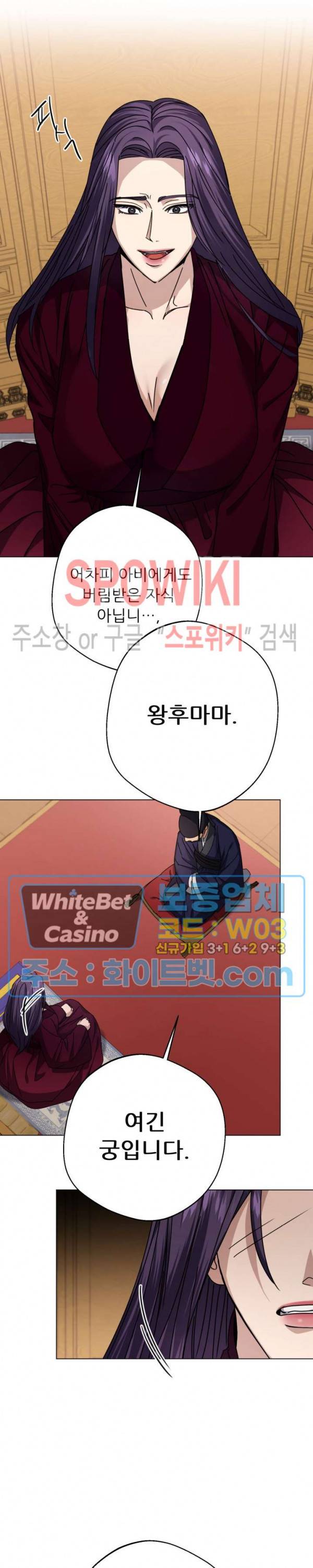 동침 5화 2