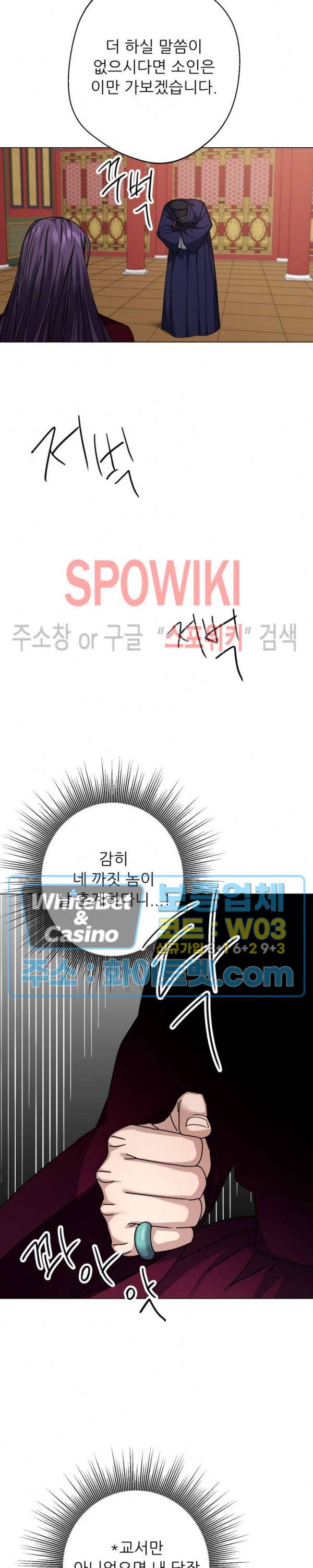 동침 5화 3
