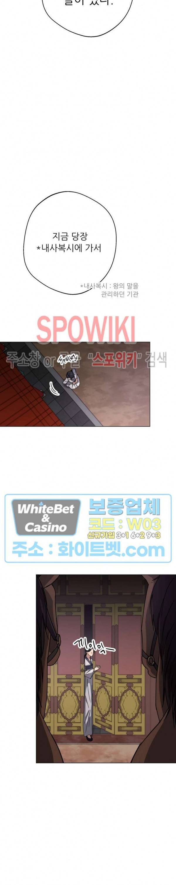 동침 5화 5