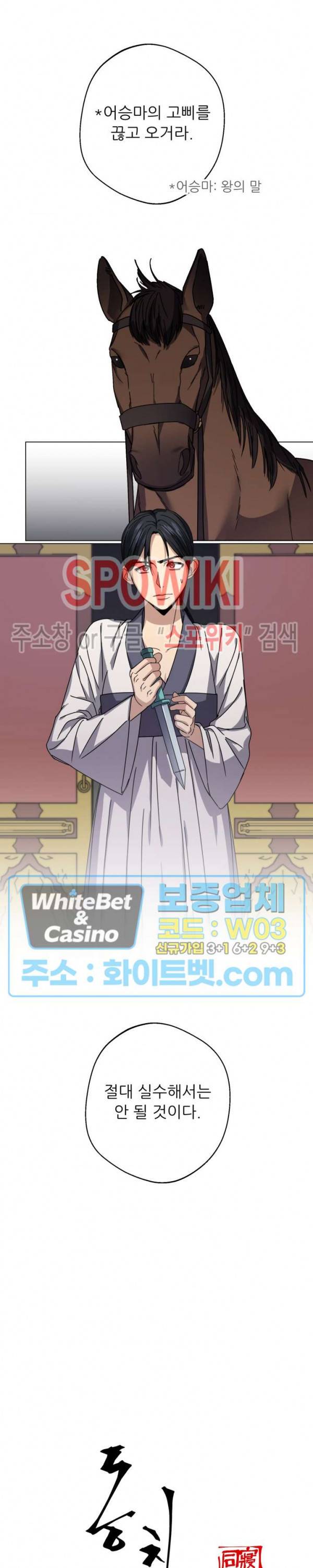 동침 5화 6