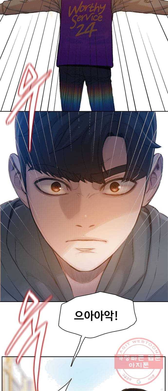 삼매경 13화 2