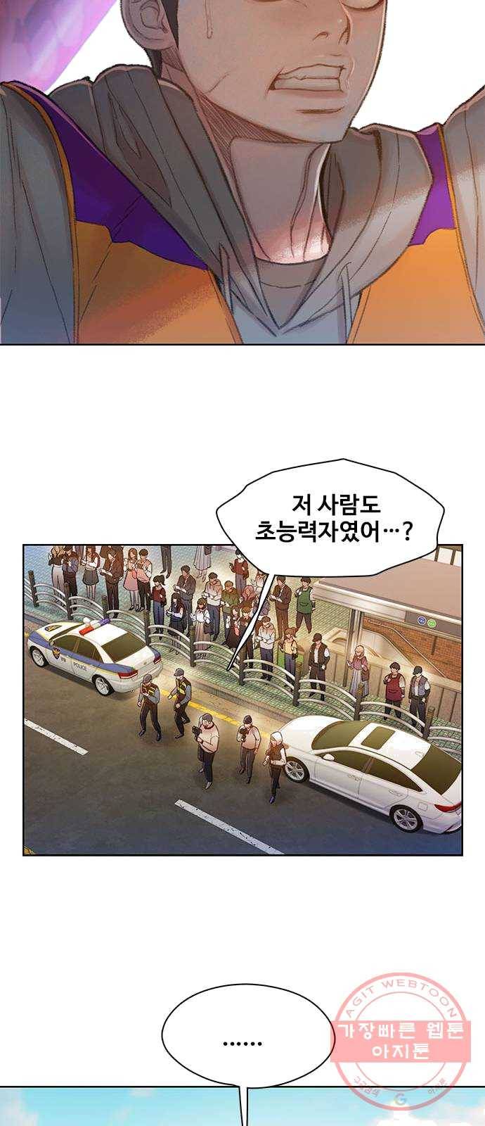삼매경 13화 9