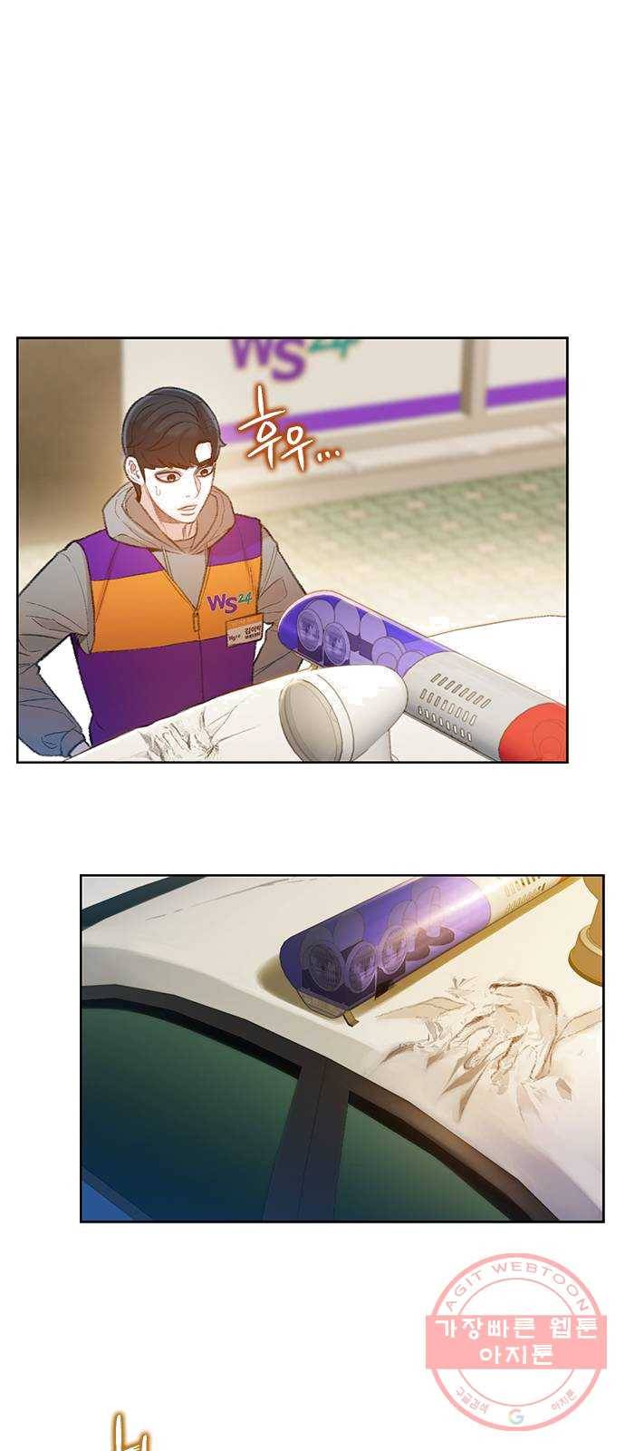 삼매경 13화 11
