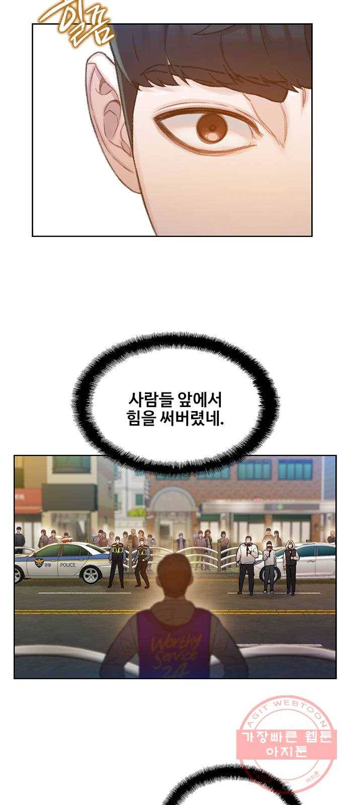삼매경 13화 12