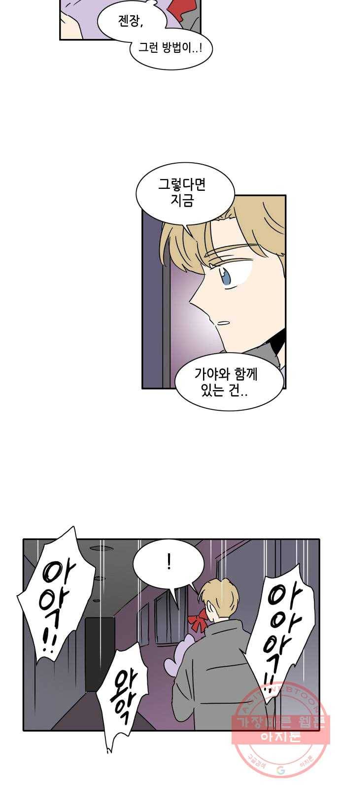 오늘의 순정망화 시즌2 166화 2