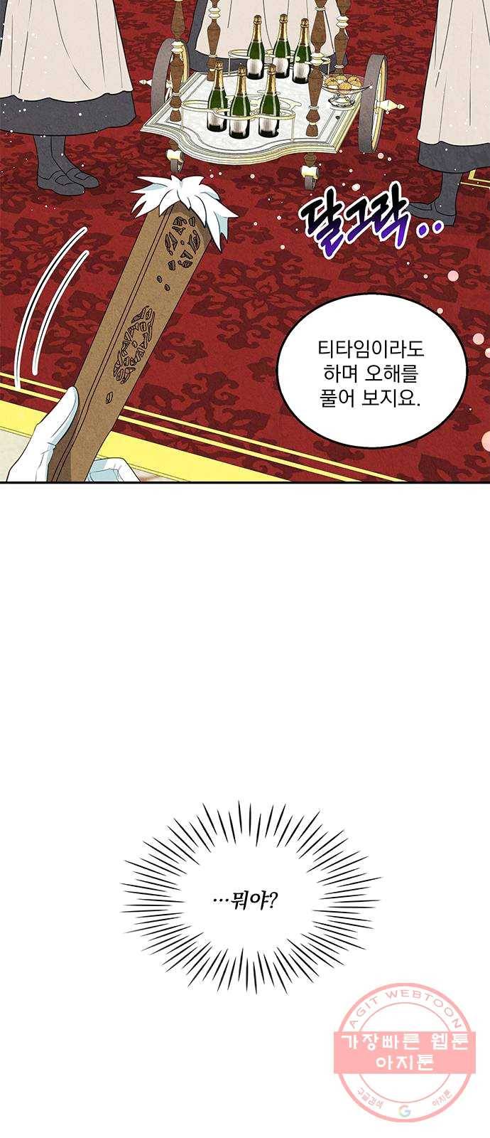 이탄국의 자청비 31화 4