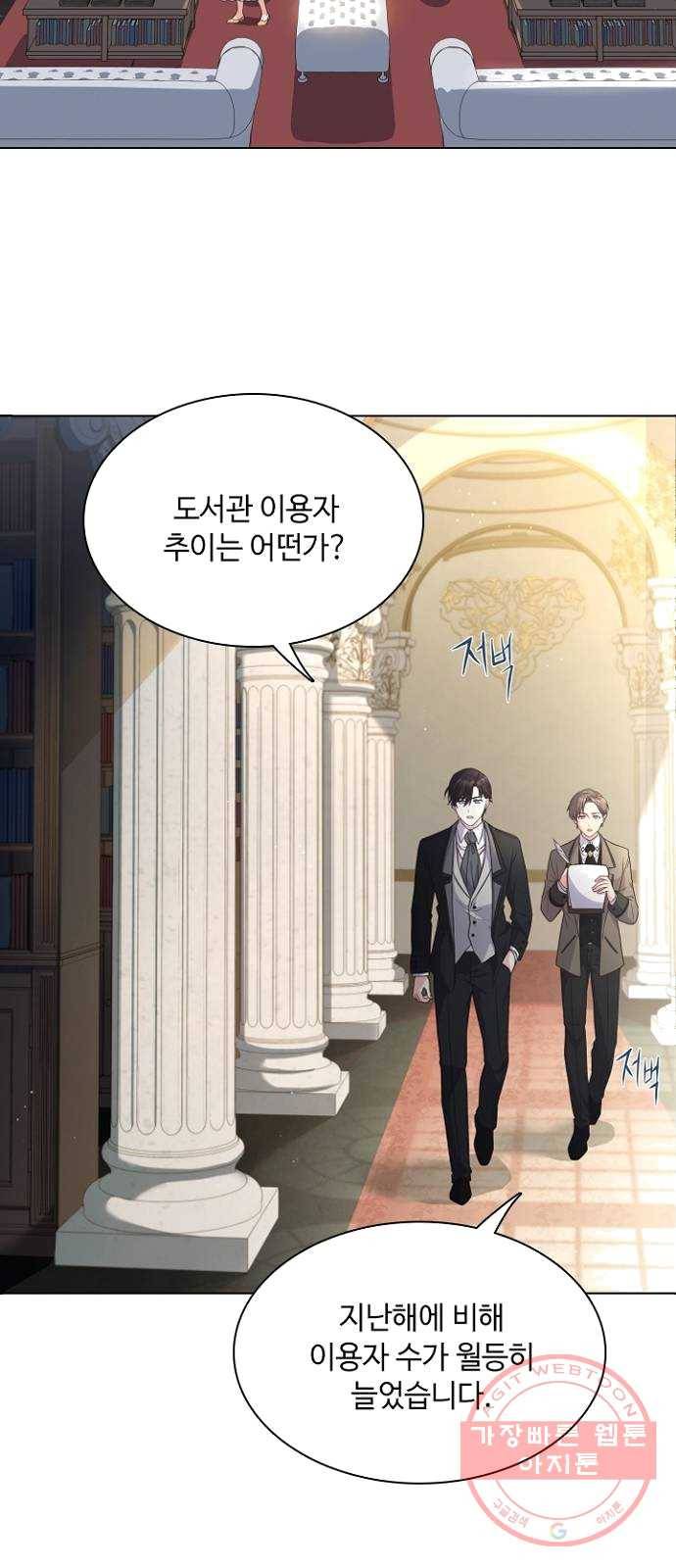 황제와의 하룻밤 18화 2