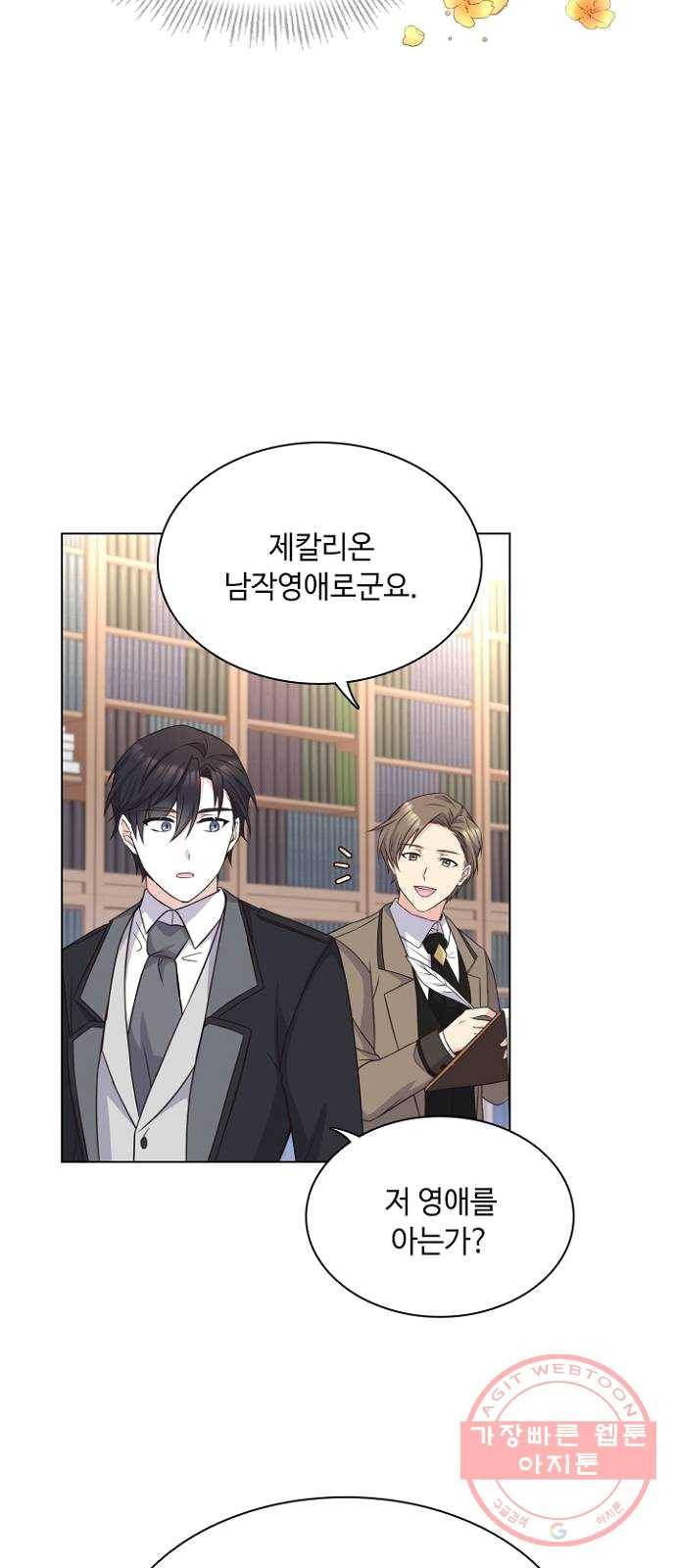 황제와의 하룻밤 18화 18