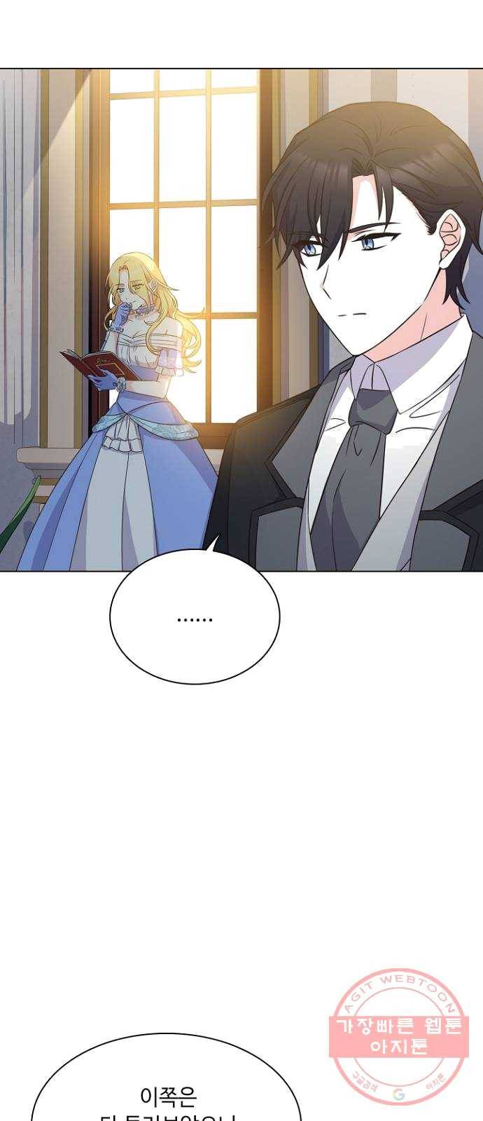 황제와의 하룻밤 18화 22