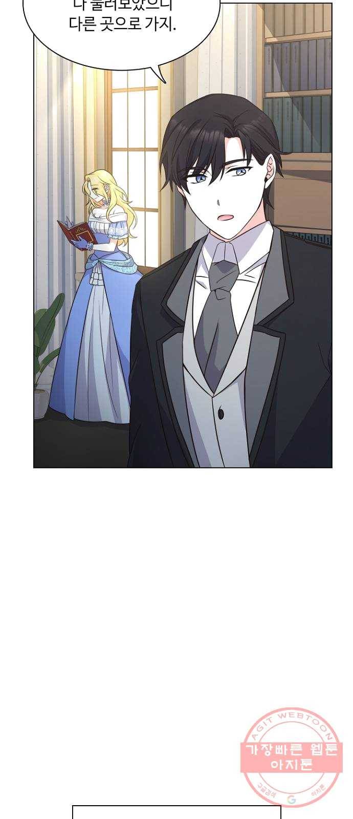 황제와의 하룻밤 18화 23