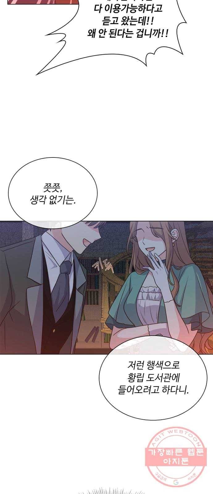 황제와의 하룻밤 18화 27