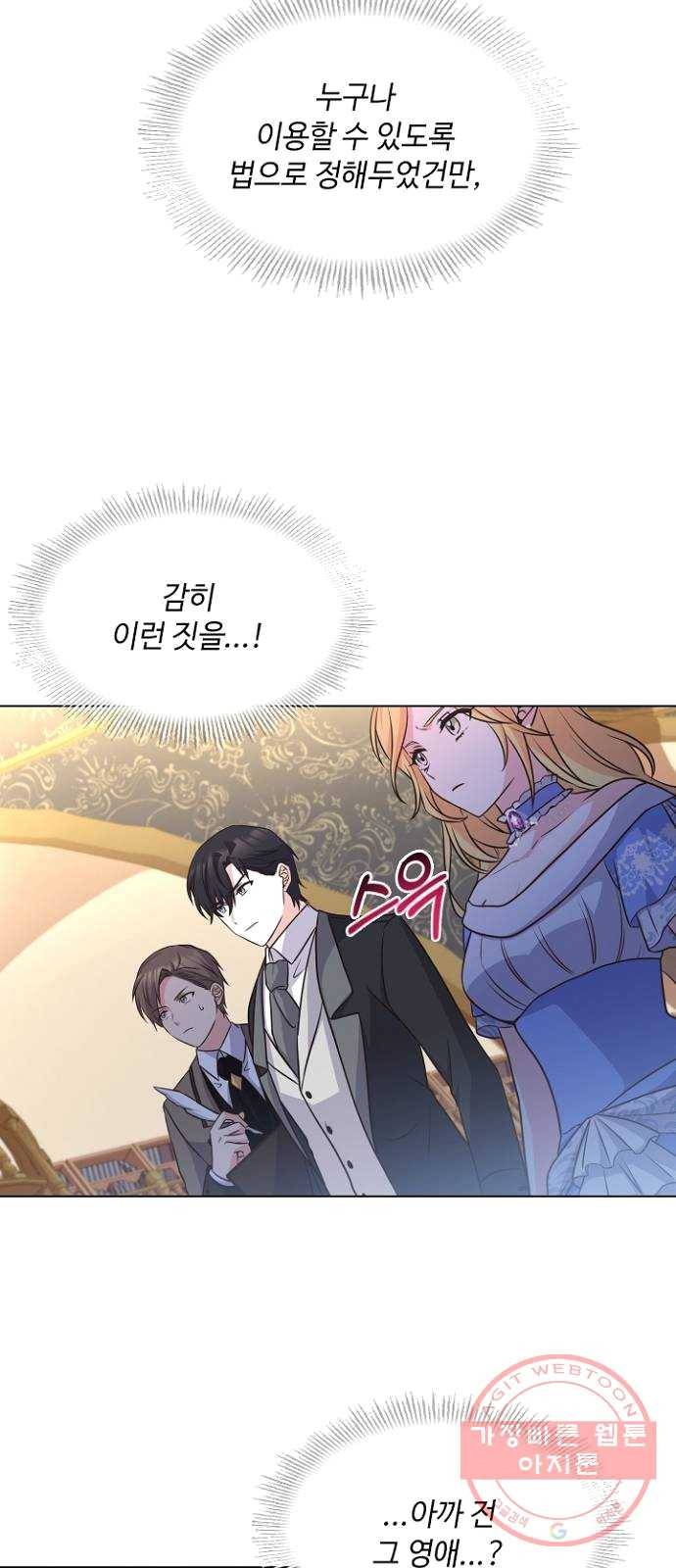 황제와의 하룻밤 18화 28