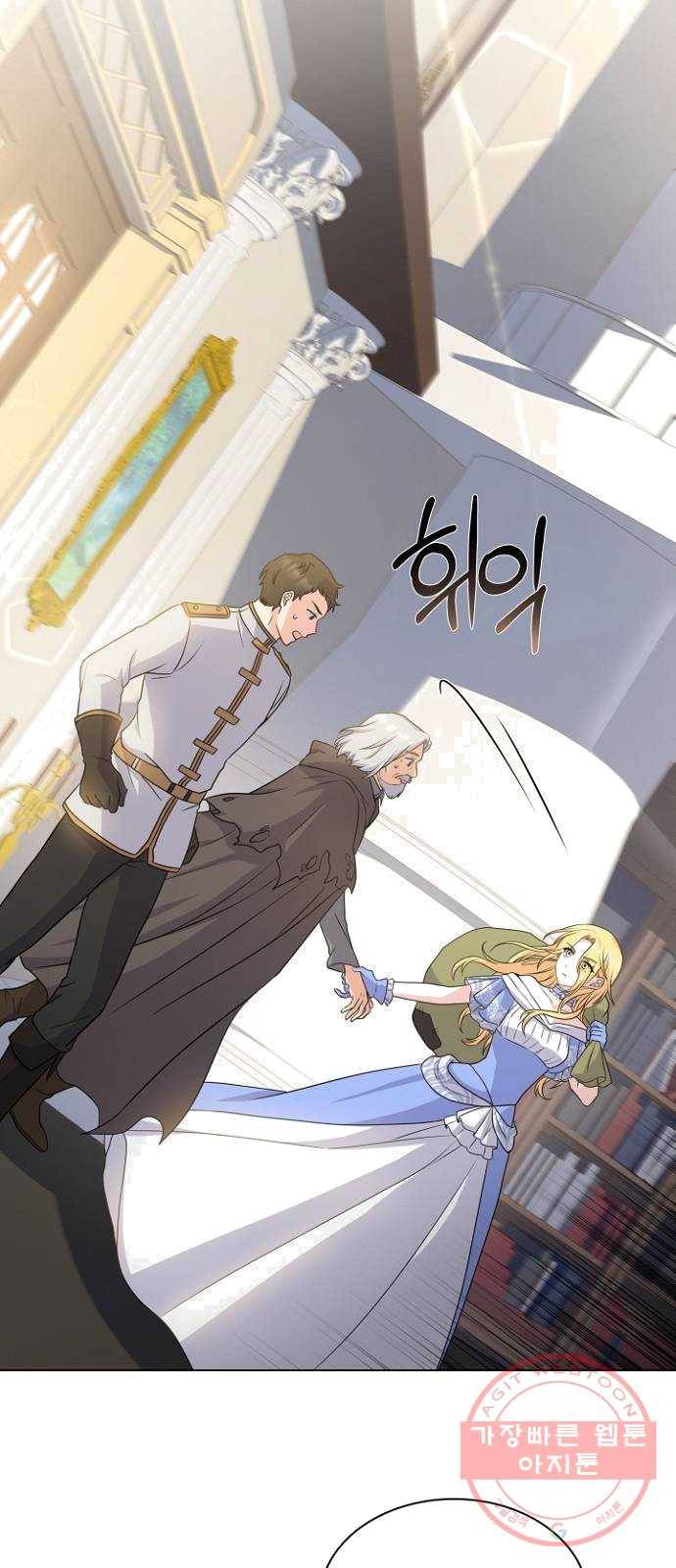 황제와의 하룻밤 18화 33