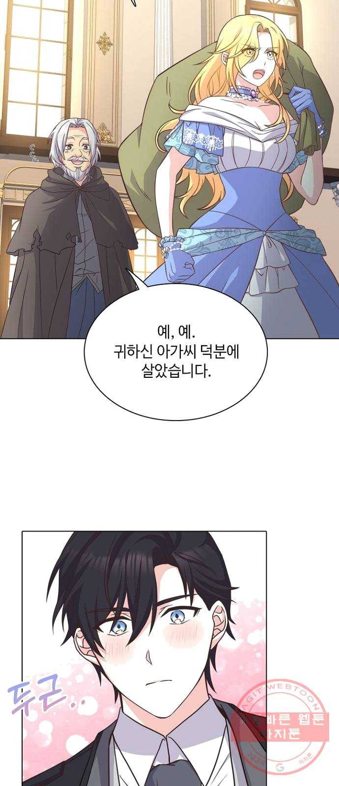 황제와의 하룻밤 18화 38