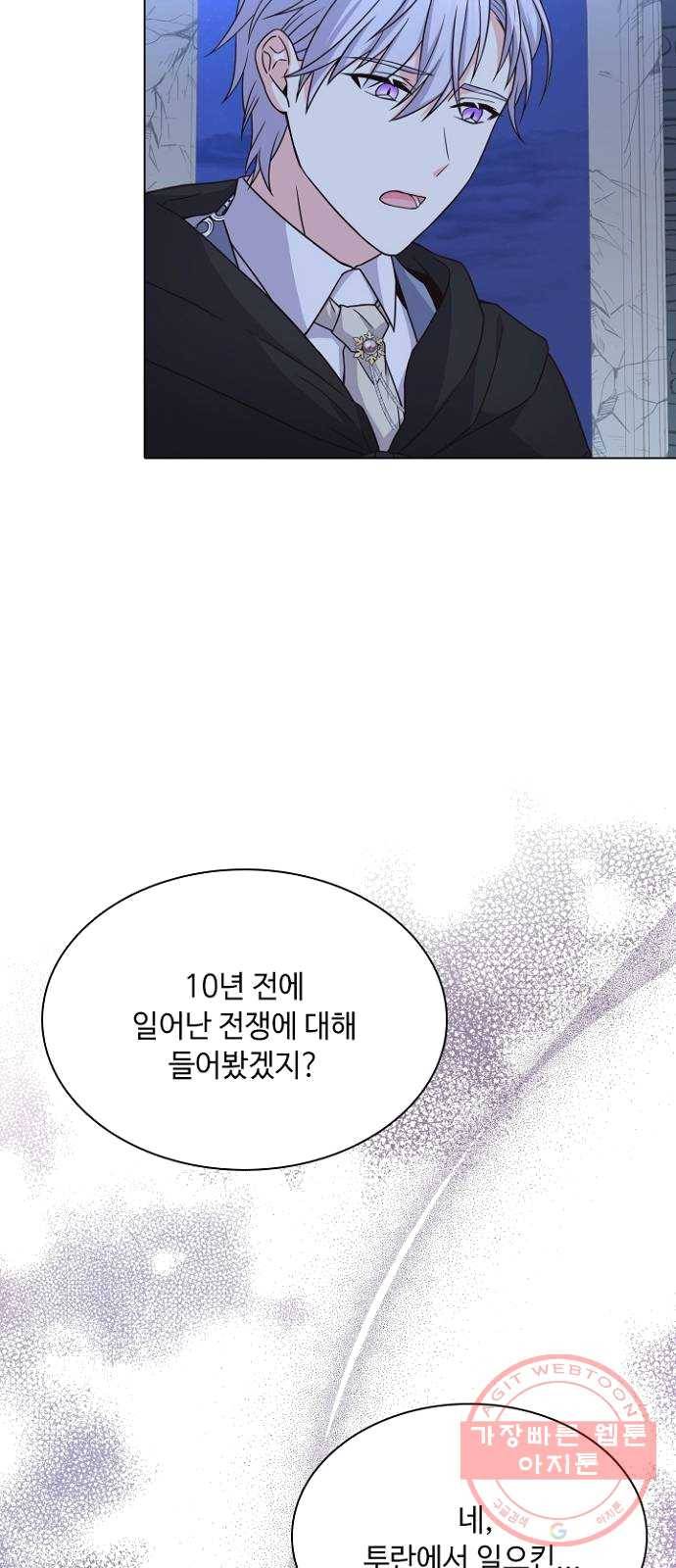 황제와의 하룻밤 18화 45
