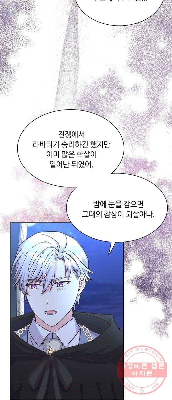 황제와의 하룻밤 18화 46