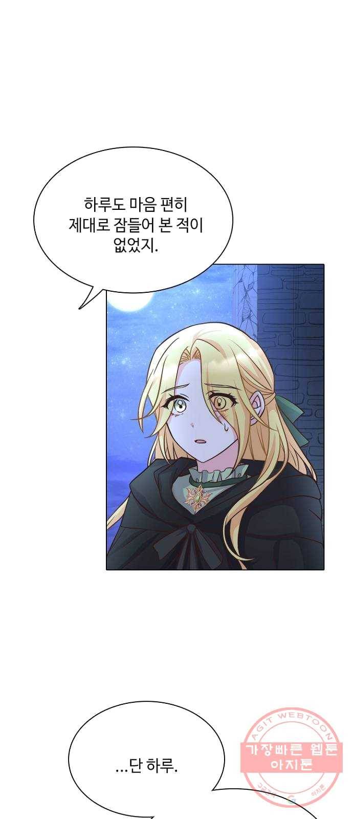 황제와의 하룻밤 18화 47