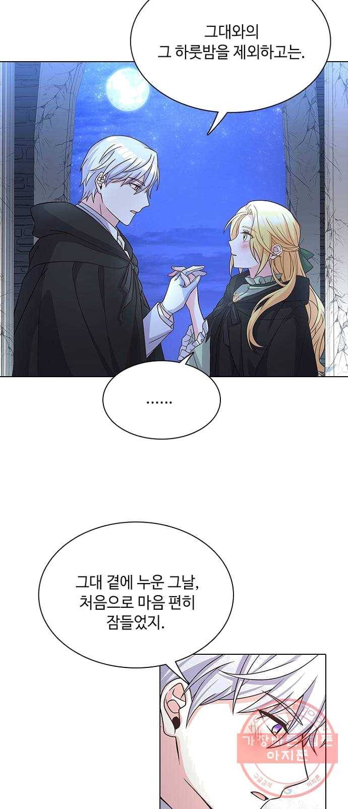 황제와의 하룻밤 18화 48