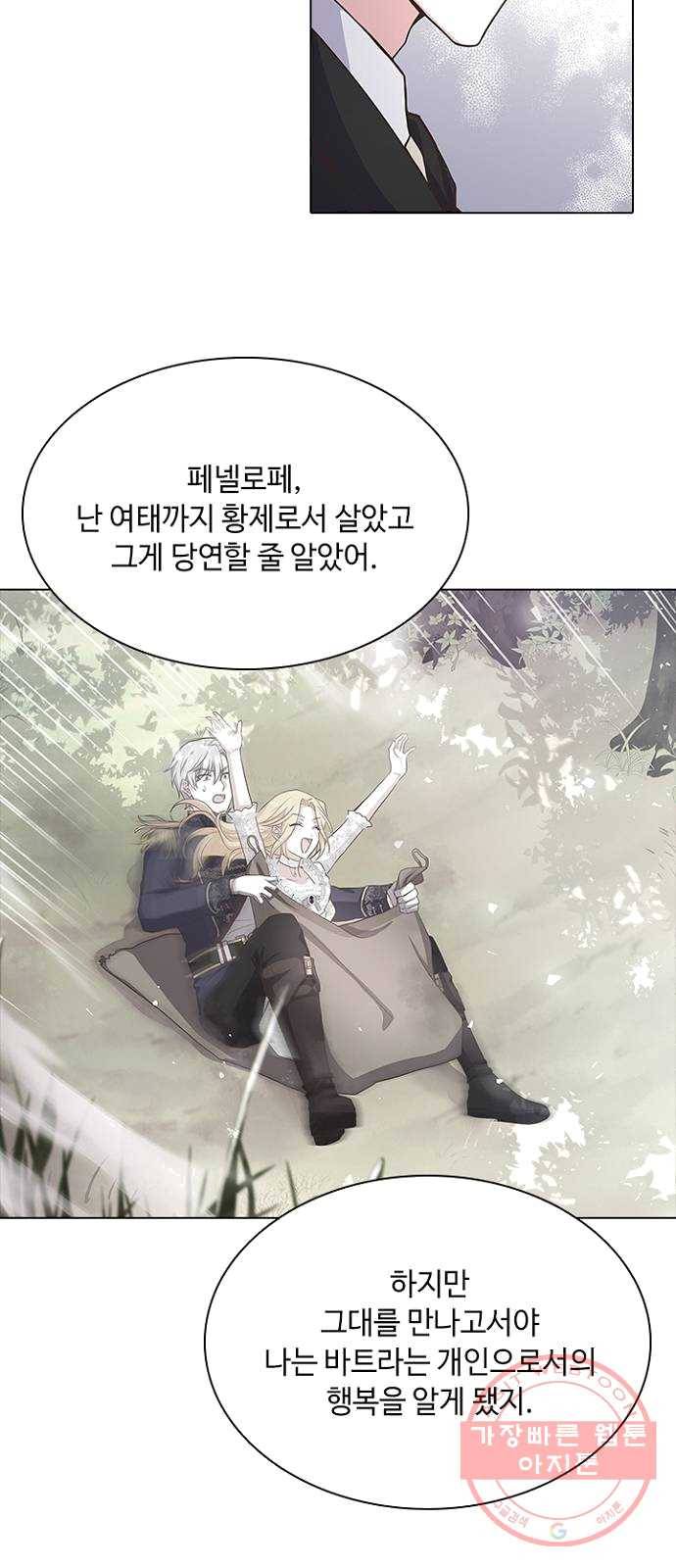 황제와의 하룻밤 18화 49