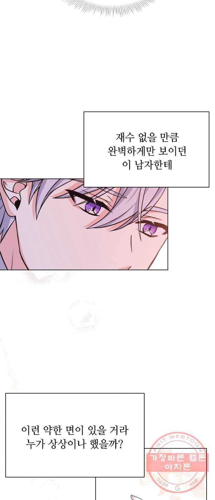 황제와의 하룻밤 18화 52