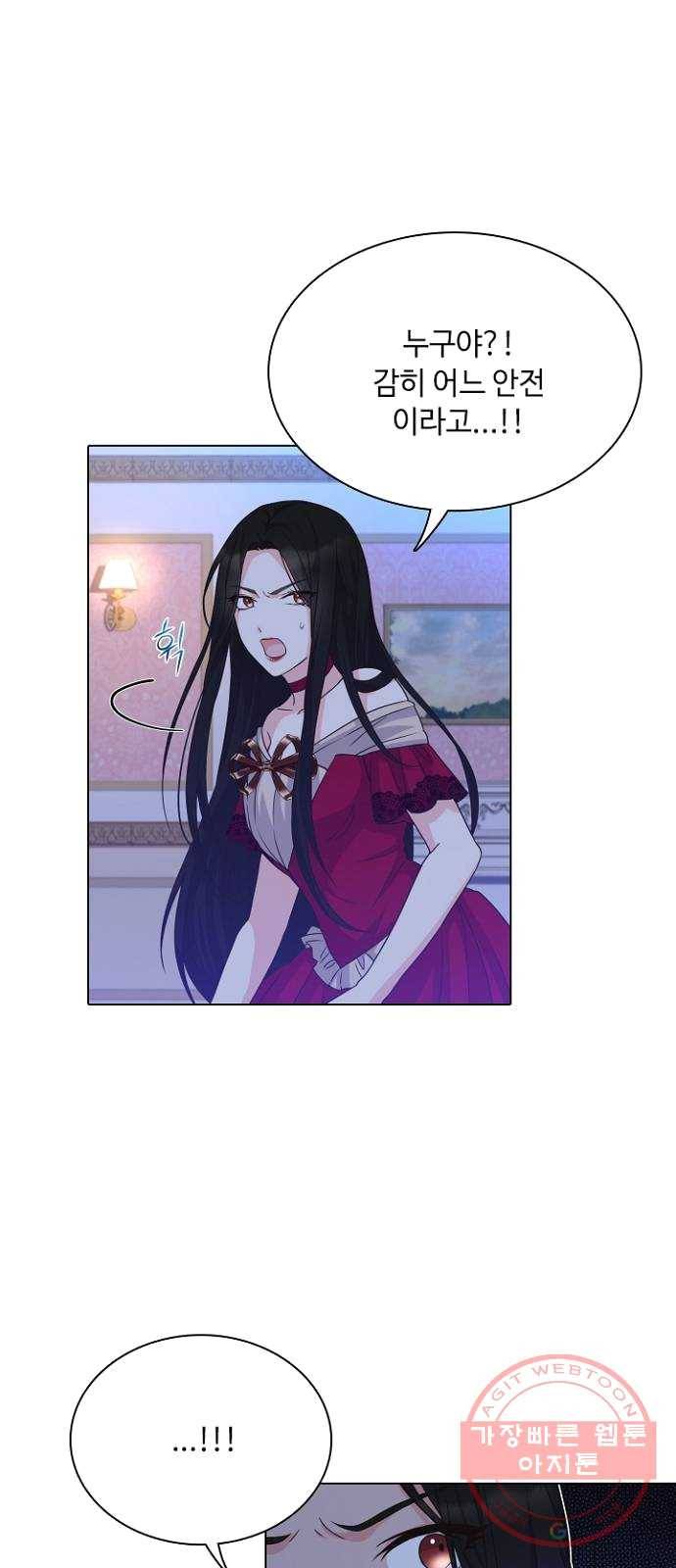 황제와의 하룻밤 18화 61