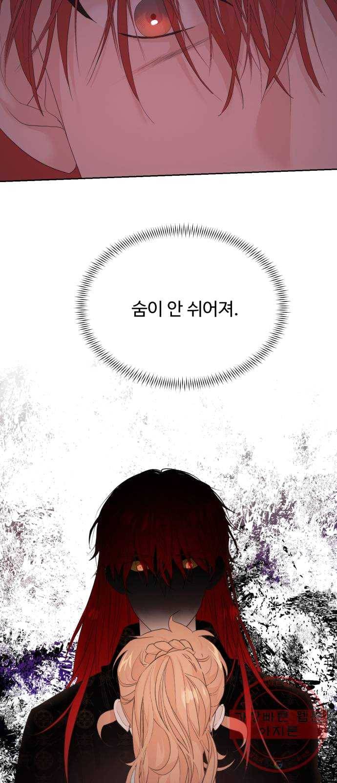 모락모락 왕세자님 2부 7화 3