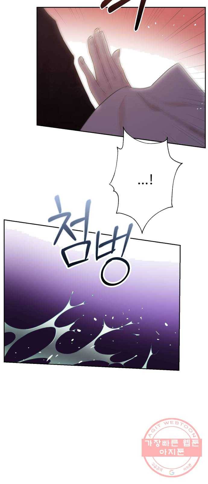 모락모락 왕세자님 2부 7화 5