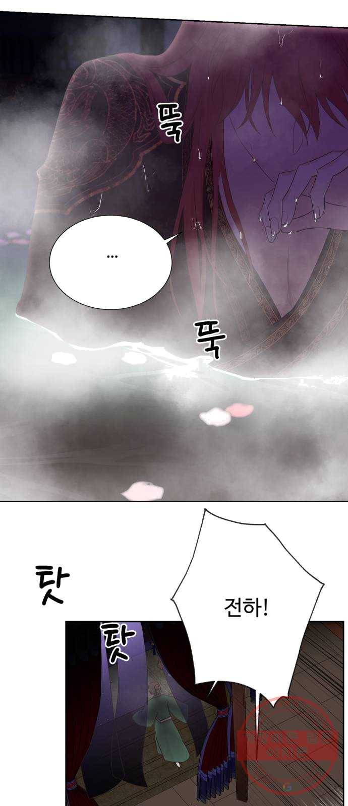 모락모락 왕세자님 2부 7화 6