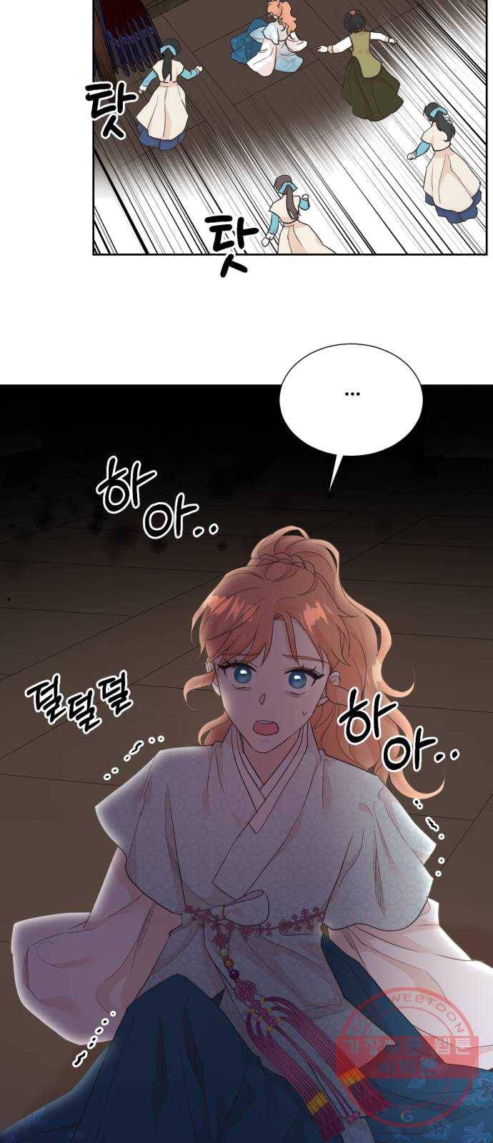 모락모락 왕세자님 2부 7화 7