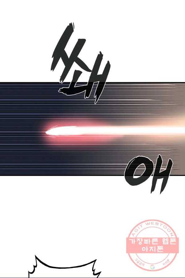 화산권마 40화 1